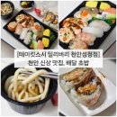 테이킷스시딜리버리
