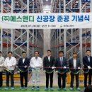 에스앤디푸드