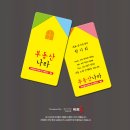 모서리공인중개사사무소 이미지