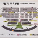 인천국제공항제1여객터미널 택시주차장 네이버블로그