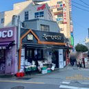 울타리 없는 만두집 이미지