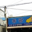 동광카크리닉 이미지