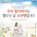 위로기획