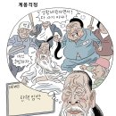 [오늘의만평] “계몽걱정” (박순찬) 이미지