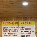 해담 막국수 이미지