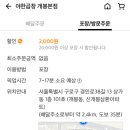 야한곱창개봉 이미지