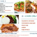 식백미