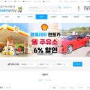 괌 렌트카 예약 방법 비용 할인 이용후기