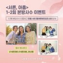 ＜서른, 아홉＞ JTBC 드라마 인스타그램 Event 이미지