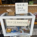천년닭강정(계양점) | 양평시장맛집 “천년닭강정양평점” 포장 후기(양평시장공영주차장)