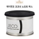 제이앤코 이미지