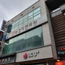 3쾌경희한의원 이미지