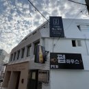 남천동피부관리실 고아진에스테틱 물방울리프팅