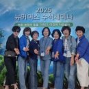 진도북춤 | 2025년 진도 쏠비치 수석세미나 첫째날