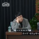 흑백요리사 최서우 셰프가 후회하는것 이미지