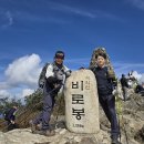 치악산 국립공원 &#34;비로봉&#34; 산행! 이미지