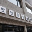 맛찬들왕소금구이 부평점 이미지