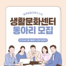 생활문화센터 티스토리