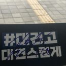 241116 2024 K리그 주니어 A조 후기 12R vs 수원FC U18