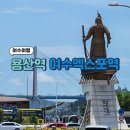 코레일유통(주)여수엑스포역자판기 | [여수여행] 용산역에서 여수엑스포역까지 KTX 예매 비용 및 소요시간, 특실 후기, 와이파이 사용