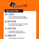 덴티스타치과 이미지