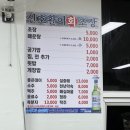 신호활어회초장
