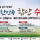 함안 이미지