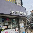 수진비타민약국 | 신논현역 약국 BEST 추천 6곳, 열린 약국, 토요일, 일요일, 공휴일, 심야
