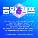 밴드 모아 히스토리 1 (20190801 ~ 20240726) 이미지