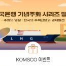 주화산업 네이버블로그