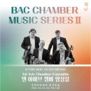 2024 텔 아비브 챔버 앙상블 콘서트 | 부천아트센터 BAC 챔버 뮤직 Ⅱ: 텔 아비브 챔버 앙상블 후기
