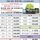 천안 아산 전국(택배안전거래) 중고폰 최대 50만 매입 가격표 확인하세요 이미지