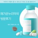 호수온누리약국 이미지