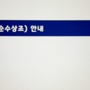 순수상조 이미지