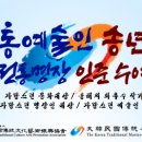 사단법인 한국공연예술진흥협회 이미지