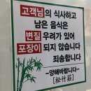 [영등포 맛집] 송죽장 - 영등포시장역 / 영등포역 / 짜장면 / 짬뽕 / 탕수육 *내돈내산*