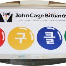 존케이지 빌리어즈 (군포점) 이미지