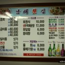 정성횟집 이미지
