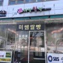 미쌤라이스아카데미요리학원