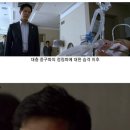 신세계) 이자성이 의심받지 않은 이유 이미지