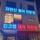 93대게 네이버블로그