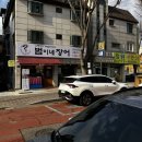 불곡로13번길 이미지