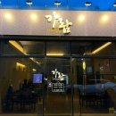 민화가람 | 포항 두호동 안주 맛집 [한식주점 가람] 1차, 2차를 동시에 즐길 수 있는 든든한 술집 추천!