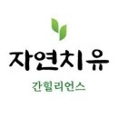 간암 항암치료 중 겪는 현실적인 고민 (황달) 이미지