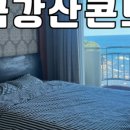 금강산사우나 이미지