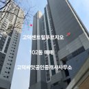 메가푸르지오공인중개사사무소 이미지