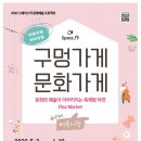 스페이스작