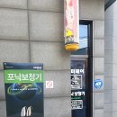 포낙보청기대전서구도마센타 | 대전서구보청기 포낙보청기 대전서구도마센타, 난청 심하신 우리 할머니 효도하고 왔습니당