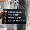 태양세차장 | [대구 남대구 세차장]섬세한 노터치 자동세차가 가능한 오토스테이 남대구에서 세차하고 온 찐리뷰