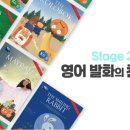 영어동화 story telling (B) | 링키영어 동탄역점 Stage 2 Act it out 과정 소개